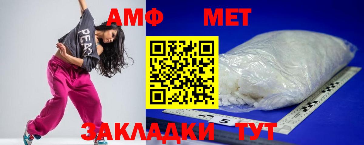 АМФЕТАМИН VHQ Рославль