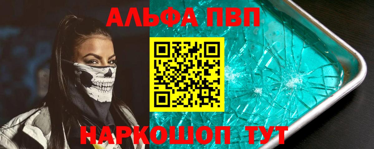 Alfa_PVP Соль  A PVP VHQ  APVP СК КРИС  Вход с VPN  Рославль 
