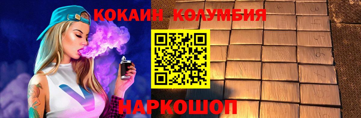 Кокаин Эквадор Рославль