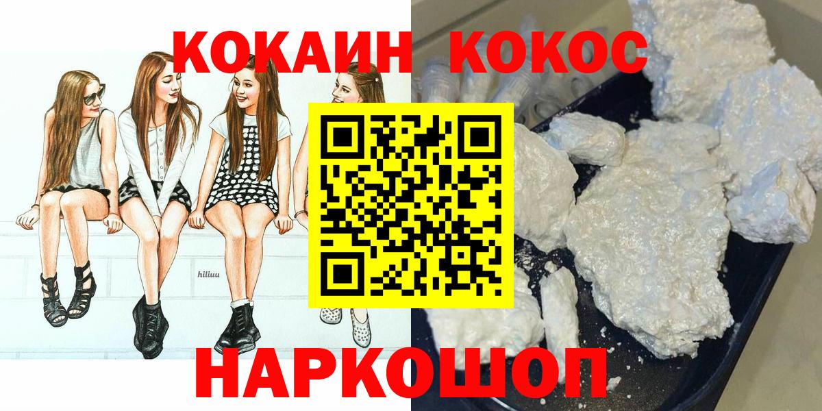 дарнет шоп  Вход с VPN  Кокаин  Рославль  COCAIN Колумбийский  КОКАИН Fish Scale 