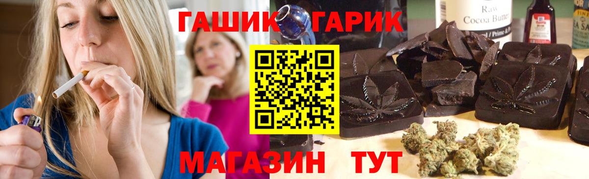 ГАШ 40% ТГК  что такое наркотик  Гашиш  Рославль  Вход с VPN  ГАШ Cannabis 