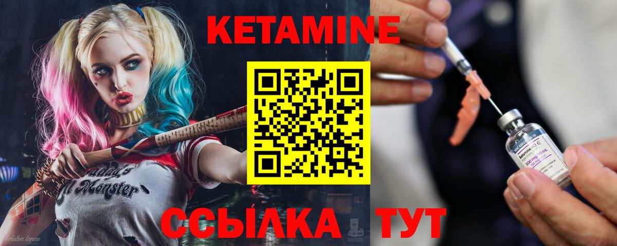 Кетамин VHQ Рославль