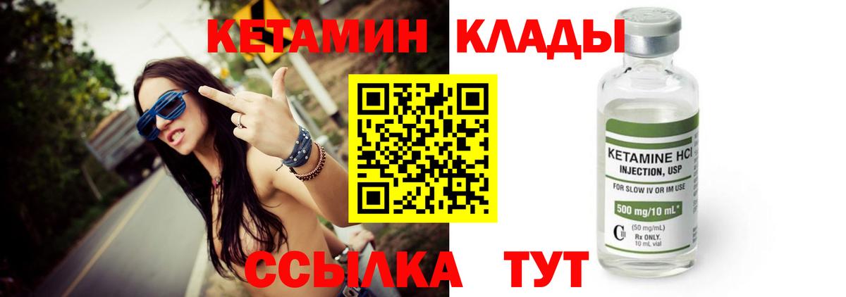 КЕТАМИН VHQ  Кетамин VHQ  Вход с VPN  Рославль 