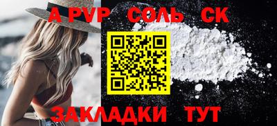 молекула духа Будённовск