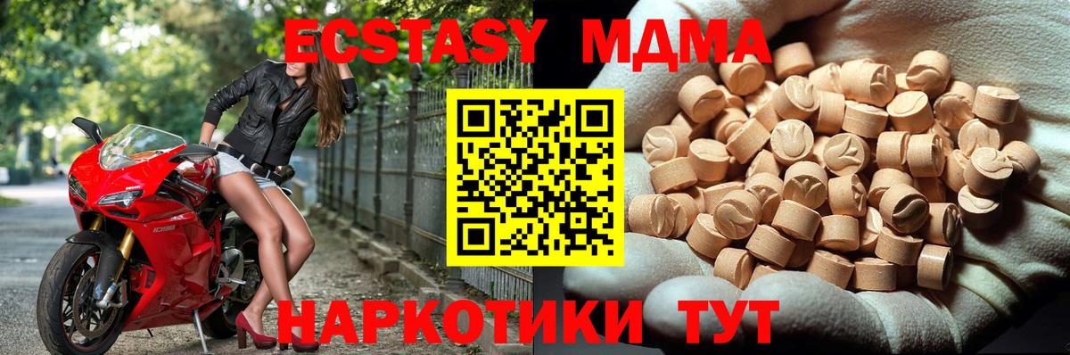 MDMA crystal  Вход с VPN  Рославль  MDMA  МДМА кристаллы 