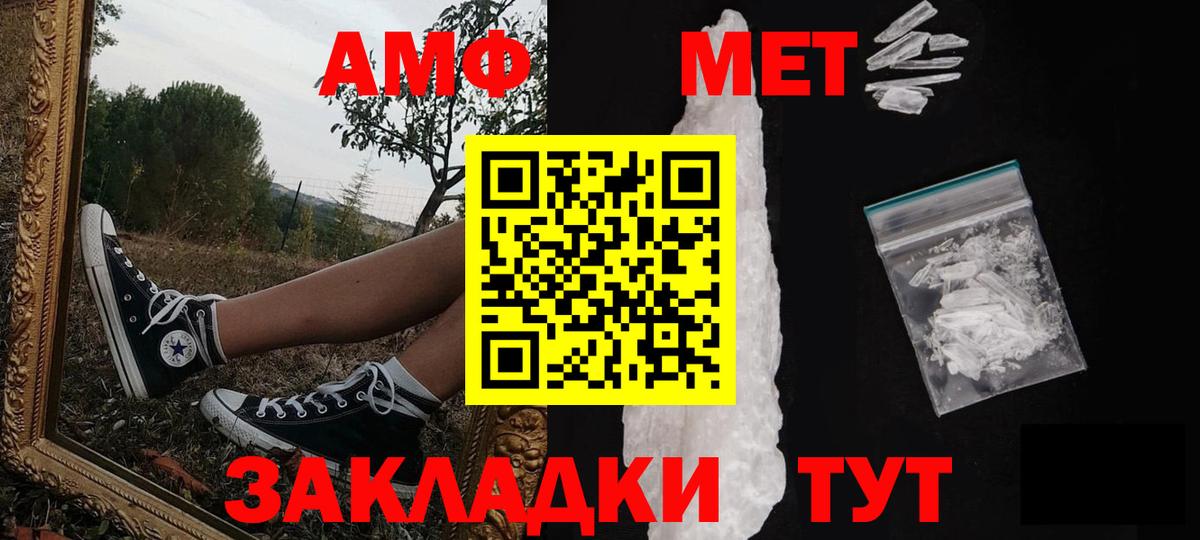 Первитин Methamphetamine  Первитин Methamphetamine  Вход с VPN  Рославль 