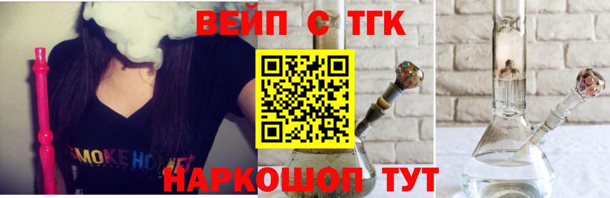ТГК Wax Рославль